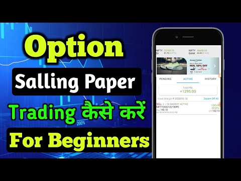 First Time Option Saleing Trading | Option Saleing Trading kaise karen | Paper Trading kaise karen