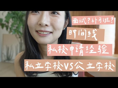 美国私校vs公校🏫 又一年体会到了尔湾学校的卷…