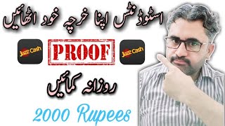 How to Earn Money Online From Pakeemall App in Urdu Hindi |Make Money Online in 2020 |Refer And Earn