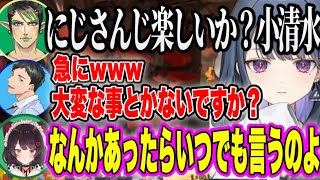 新人ライバー小清水透とあったかいにじさんじの先輩やしきず、チャイカ、戌亥のスプラバイト【社築 /小清水透/花畑チャイカ/戌亥とこ/にじさんじ切り抜き】