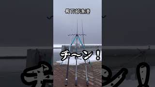 激渋2月太平洋噴火湾投げ釣りチャレンジ爆釣なるか？！