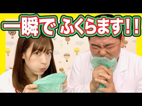 MIKI vs Anajiro : Blowing up plastic bags