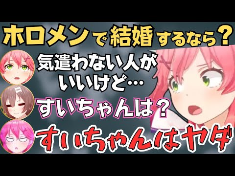 緩い雰囲気で質問に答えながらも笑いが止まらないみっころねが面白すぎたw【ホロライブ 切り抜き／さくらみこ／戌神ころね】