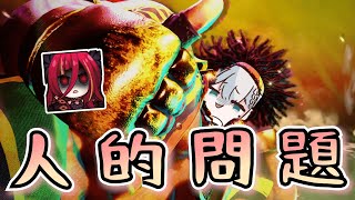 【R熙語音】就都是REN的問題 | SF6