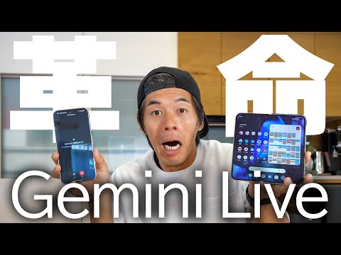 【革命的】 Google Pixel のAIアシスタントに「 Gemini Live 」 がキター！