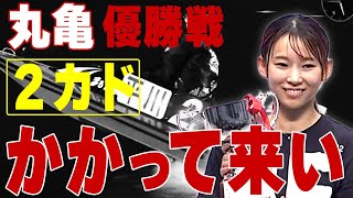 【ボートレース】「そうなんだ～」守屋美穂すべて受けて〝勝つ〟平川香織２カド戦１：５進入1◆實森強襲◆桃佳＆美智子食い下がる◆誰もが負けず嫌い！