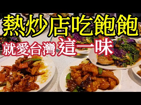 Taiwan travel must eat, traditional restaurant, Taiwan beef hotpot