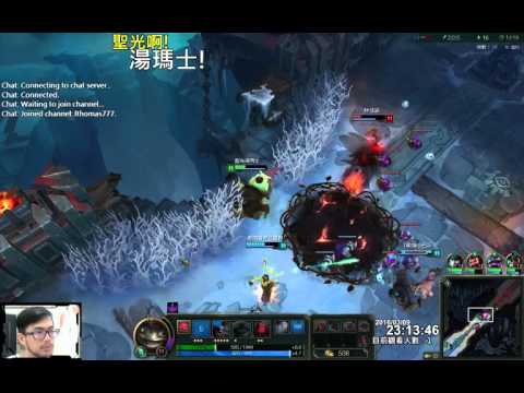 聖光啊!湯瑪士!實況臺 [LOL] S6 ARAM - 貪啃奇 233