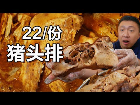 [ENG SUB] Southern Old-Fashioned Pork Chop Restaurant: 22 Yuan for a Large Serving