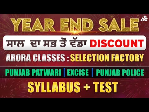 BIGGEST OFFER FOR PUNJAB POLICE 2025 | PATWARI | EXCISE INSPECTOR | VDO | PSSSB CLERK ASPIRANTS