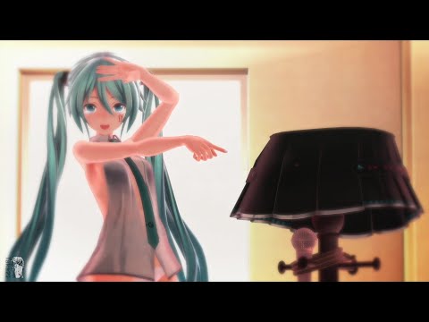 【MMD】純情スカート（つみ式ミクと存在力が希薄なスパッツ）