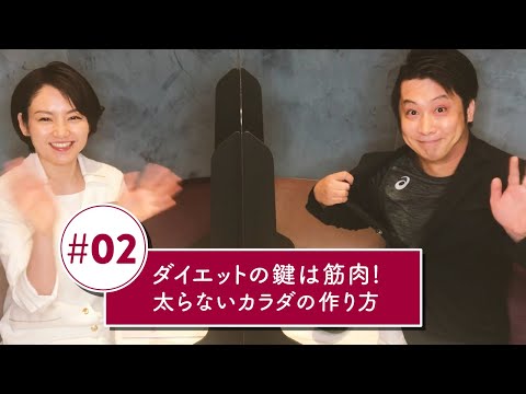 東急プラザ渋谷で輝く！美と健康メソッド＃２　～ダイエットの鍵は筋肉！太らないカラダの作り方～