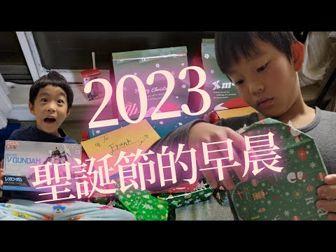 Merry Christmas   2023聖誕節的早晨