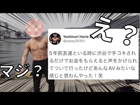 ファン急増中！堀江圭功が魅力的すぎた！【RIZIN】