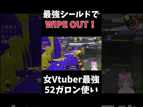 【#スプラ3】シールドは強い！！【#スプラトゥーン3】 #shorts