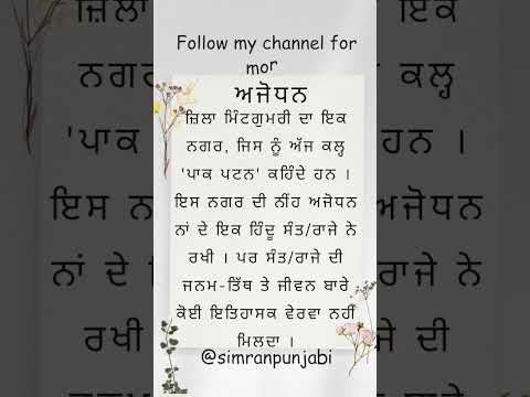 #nta_ugc_net #ugcnet  #pstet #mastercadre  #ytshorts #shorts  #viral #punjabi #ntanet