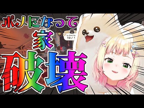 【俺ぁ全てを壊したいだけさｧ…】DORONKO WANKOでdestruction-破壊-【 桃鈴ねね / hololive 】