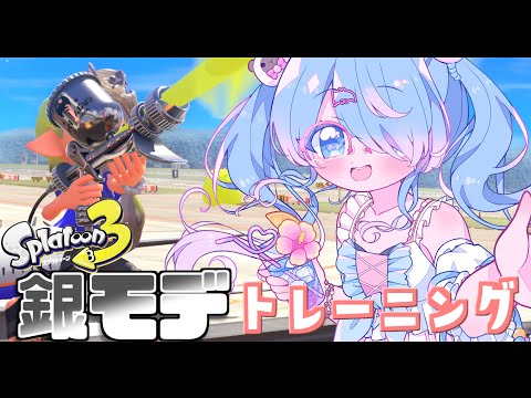 【参加型】関西一騒がしいスプラトゥーン枠！レッツサメライド！！！【スプラトゥーン３】