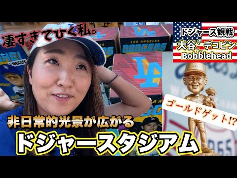 7時間待ち!?異例続きの大行列大谷選手&デコピンボブルヘッドDAY/ゴールドゲット？開封の儀＆40/40記念フード