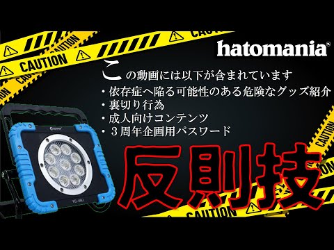 魚釣りが簡単になるので使わない方が良いです。今では手放せません【集魚灯】