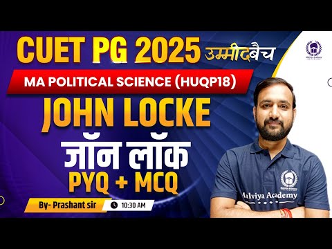 CUET PG 2025 M.A. Political Science (HUQP18)  |John Locke -  PYQ+MCQ | UMMEED Batch