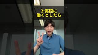 言われたらほぼ内定！面接合格フラグ！ #23卒就活 #24卒就活 #就活