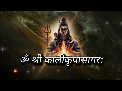 Om-Shree-Kalikrupasagar-#lordshiva #copyrightfreemusic #freemusic