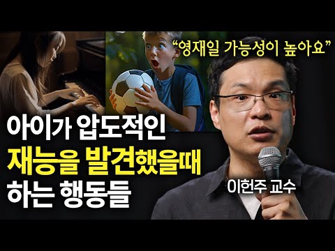 좋아하는 일도 없고 잘하는 일도 모를 때, 적성에 맞는 직업 찾는 법 | 지식인 콘서트 (이헌주 교수)