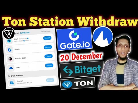 Ton Station Airdrop | Ton Station Withdrawal | Ton Station Airdrop Update