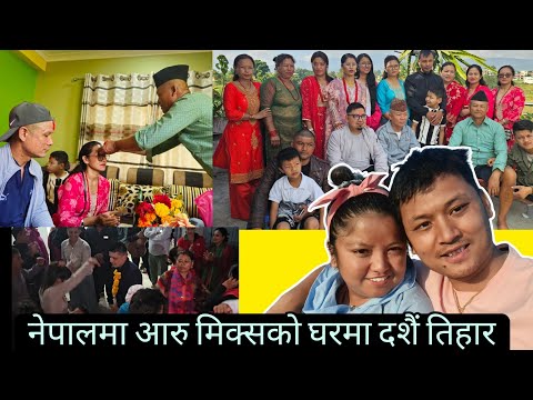 नेपालमा arru mixको घरमा दशैँ तिहार यस्तो भएको रहेछ  || #vlog