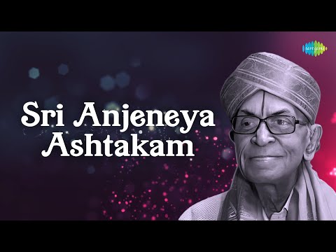 Sri Anjeneya Ashtakam | P.B. Sreenivas | Most Powerful Hanuman Mantra | Carnatic Classical Music