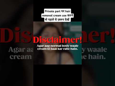 Hair removal cream ka sabse bada risk⚠️ Dr Cuterus Bataye #hairremoval #hairremovalcream #drcuterus