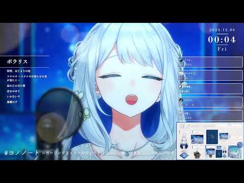 [ヨノ] ポラリス / Aimer