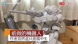 日本國中生的紙模型作品 機器人完成度也太高了吧！