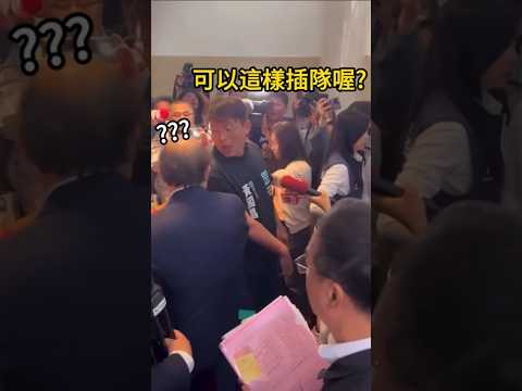 一分鐘看完黃國昌示範自導自演。根本是把選民智商踩在地上摩擦