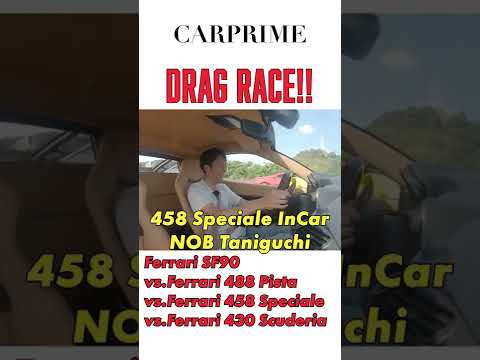 Which is the Fastest Ferrari? - Drag Race In Car Video Full Acceleration #shorts