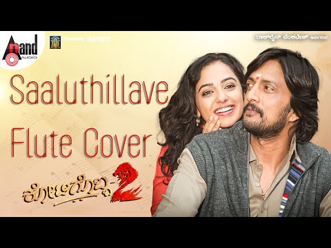 Saaluthillave Flute Cover | Kotigobba 2 | Kiccha Sudeep | Nithya Menen | D.Imman