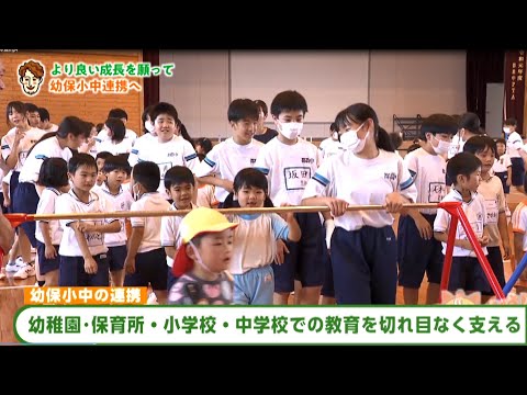 幼保小中連！　都農町教育委員会「幼保小中合同体育遊び」　UMKのびよ！7月28日放送