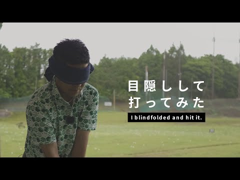 『目隠しして打ってみた』 【MOZAIKY LABO 】