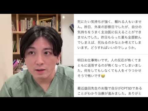 真面目な質問なのにSiriに翻弄される益田ドクター #shorts   【精神科医益田】