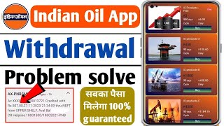 Indian Oil app withdrawal problem solution || Indian Oil app payment proof || Indian Oil earning app