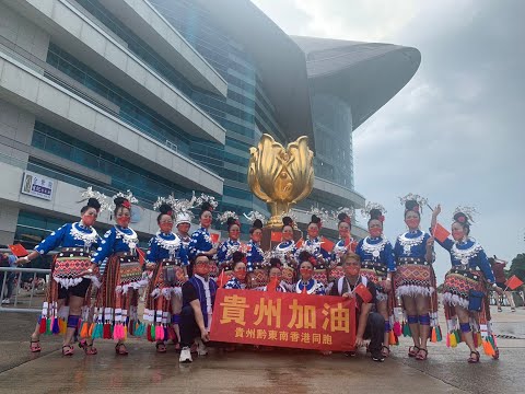 [國慶] 💁‍♀️國慶節香港貴州聯誼會在香港金紫荊廣場跳貴州舞