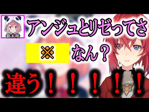 あの質問をされるも速攻で否定するアンジュカトリーナ【にじさんじ/切り抜き/アンジュカトリーナ/笹木咲/2020/09/06】