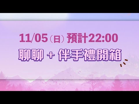 YA直播！紙膠帶伴手禮+詼諧文創品開箱