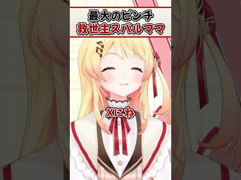 インターネット強制解約のピンチを救ってくれたスバルママ【音乃瀬奏 ReGLOSS ホロライブ 切り抜き】#Shorts