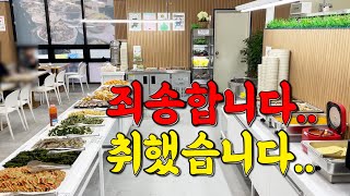 반찬 가짓수에 취하고~무한 생맥에 취하는 한식뷔페!