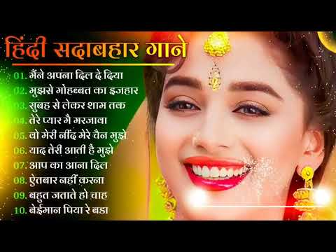 Hindi Gana🌹Sadabahar Song 💖हिंदी गाने 💔Purane Gane Mp3 💕Filmi Gaane अल्का याग्निक कुमार सानू गीत