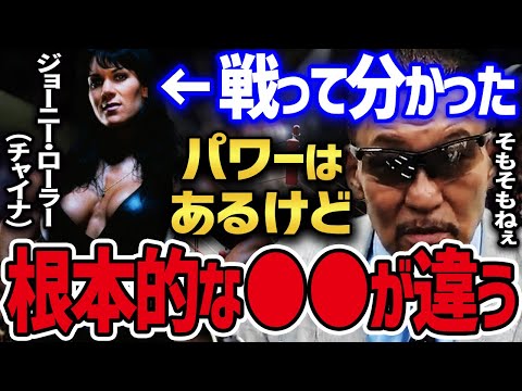 ジョーニー・ローラー戦の裏話と、松井珠理奈にビンタされた時の蝶野のリアクション 【蝶野正洋 黒のカリスマ 闘魂三銃士 松井珠理奈 プロレス チャイナ WWF プロレスリング・マスターズ 切り抜き】