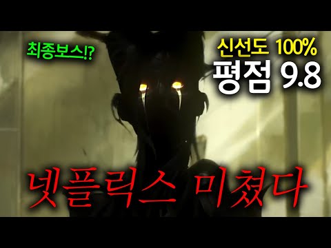 이게 진짜 나온다고!? 신선도 100% 평점 9.8찍으며 전세계 평단의 찬사를 받았던 애니메이션계의 엔드게임이 돌아온다!!《아케인》시즌2 공식 예고편 분석!!