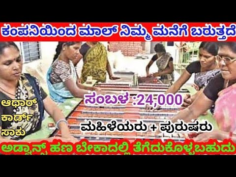 work From Home Job ಮನೆಯಲ್ಲಿ ಕುಳಿತು ಕೆಲಸ ಮಾಡಿ ಹಣ ಗಳಿಸಿ how to make money business analyst finance